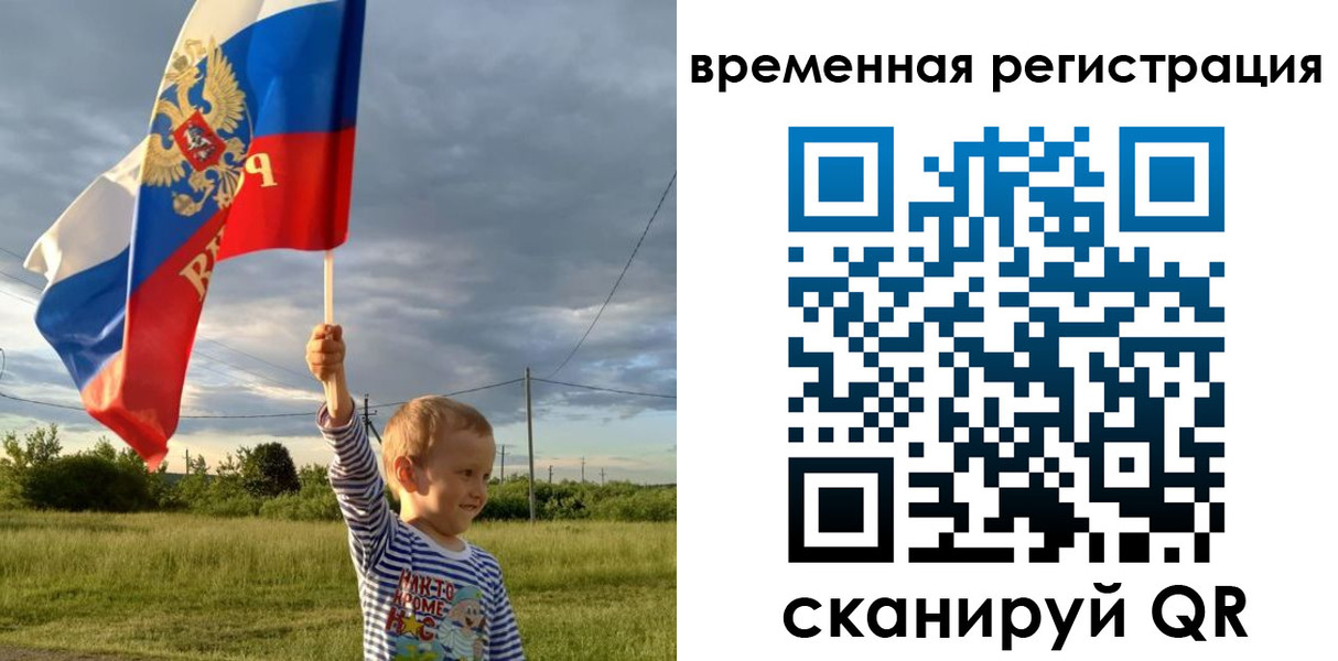 прописка ребенка в Михайловке