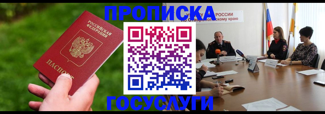 прописка для военкомата в Михайловке