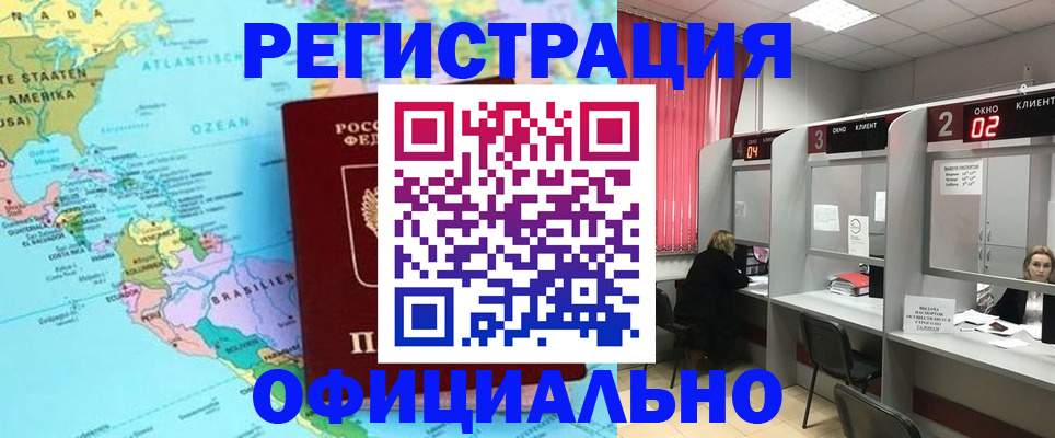 прописка регистрация в Михайловке