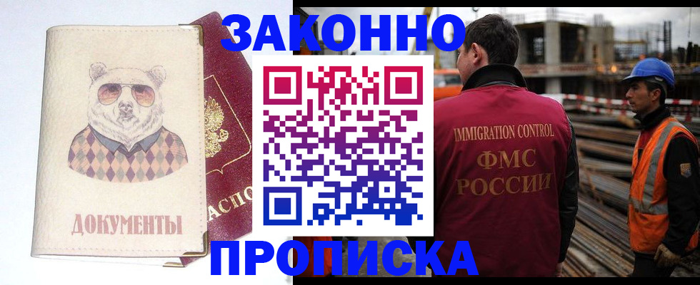 где прописаться в Михайловке