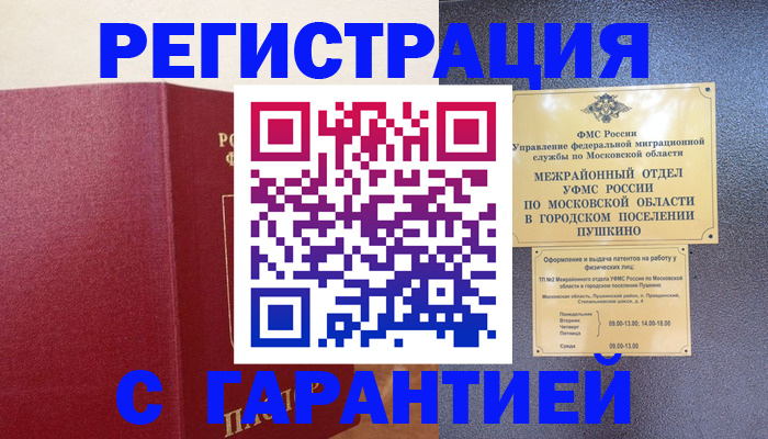 временная регистрация адрес в Михайловке