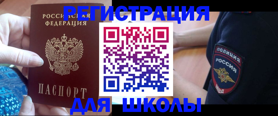 прописка поиск в Михайловке
