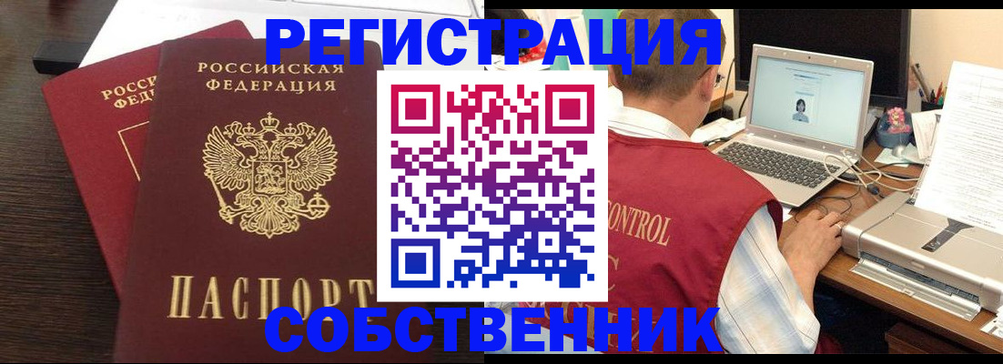 временная прописка в Михайловке